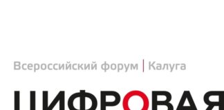 Алтайский край награжден за развитие образовательных проектов в области информационных технологий
