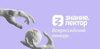Более 200 жителей Алтайского края участвуют в конкурсе Знание.Лектор