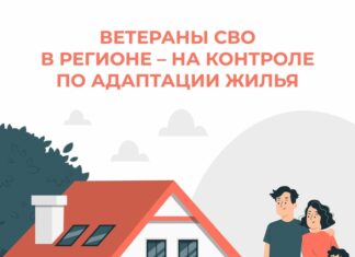 В Алтайском крае продолжается работа по адаптации жилья ветеранов СВО, имеющих инвалидность