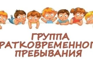 В домах ребенка Алтайского края открыли группы дневного и кратковременного пребывания