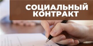 Порядка 4 тысяч социальных контрактов заключили жители Алтайского края
