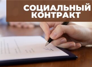 Порядка 4 тысяч социальных контрактов заключили жители Алтайского края