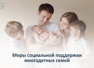 В Алтайском крае активно реализуют меры поддержки семей