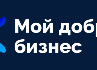 В столице Алтайского края пройдет обучающее мероприятие для подготовки к конкурсу «Мой добрый бизнес»