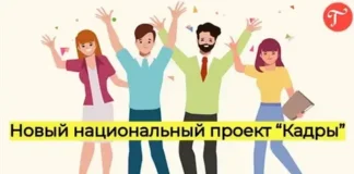 Благодаря национальному проекту жители Алтайского края повышают свой профессионализм