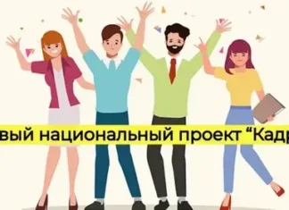 Благодаря национальному проекту жители Алтайского края повышают свой профессионализм