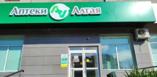 В Камне-на-Оби откроется новая аптека, которая будет отпускать льготные лекарства вместо «Галатеи»