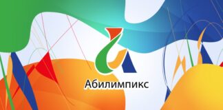 Алтайский край на отборочном этапе Национального чемпионата «Абилимпикс» представят 15 конкурсантов