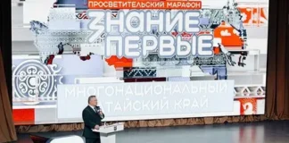 В столице Алтайского края прошел федеральный просветительский марафон «Знание.Первые» в честь Года единства народов России
