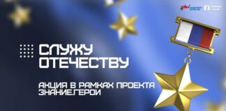 Алтайский край присоединился к акции «Служу Отечеству»