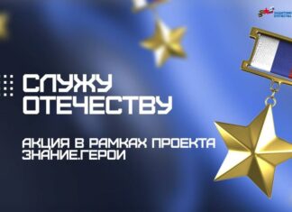 Алтайский край присоединился к акции «Служу Отечеству»