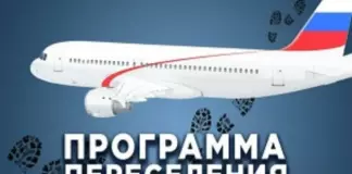 Более 300 человек переехали в Алтайский край с начала года по программе содействия переселению соотечественников, живущих за рубежом
