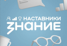Наставник из Алтайского края стал победителем народного голосования проекта общества «Знание»