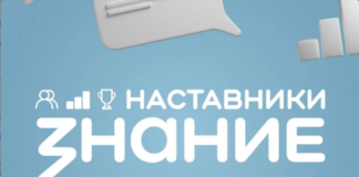 Наставник из Алтайского края стал победителем народного голосования проекта общества «Знание»