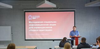 «Неделя адаптации» для первокурсников колледжей в столице Алтайского края объединила порядка 900 студентов
